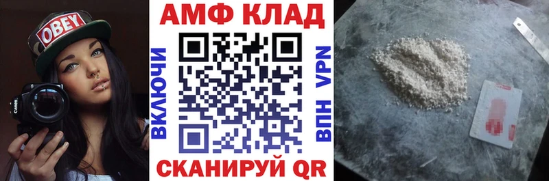 АМФЕТАМИН VHQ  Весьегонск 