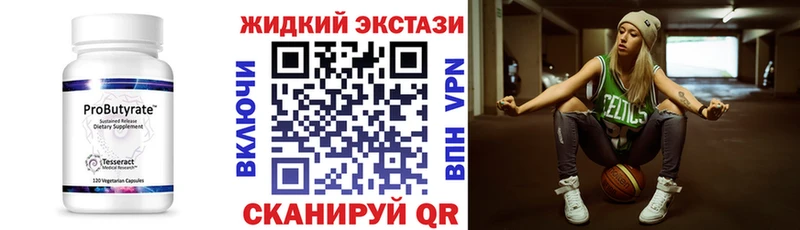 мега   Весьегонск  Бутират бутандиол 