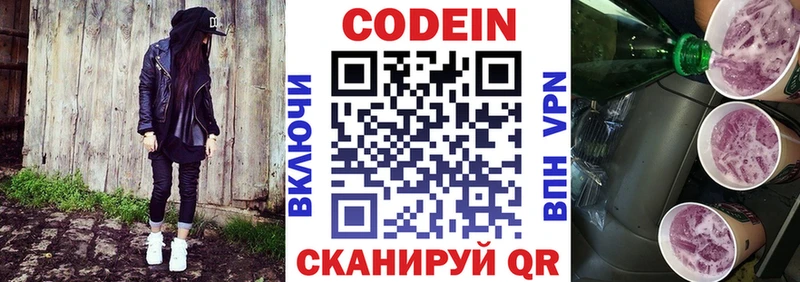гидра вход  Весьегонск  Кодеиновый сироп Lean напиток Lean (лин) 
