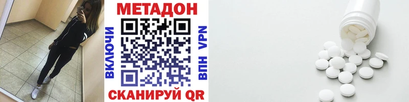 МЕТАДОН белоснежный  купить  цена  Весьегонск 